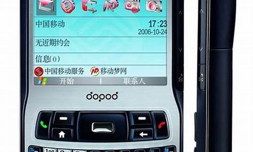 多普达dopod_多普达dopods900